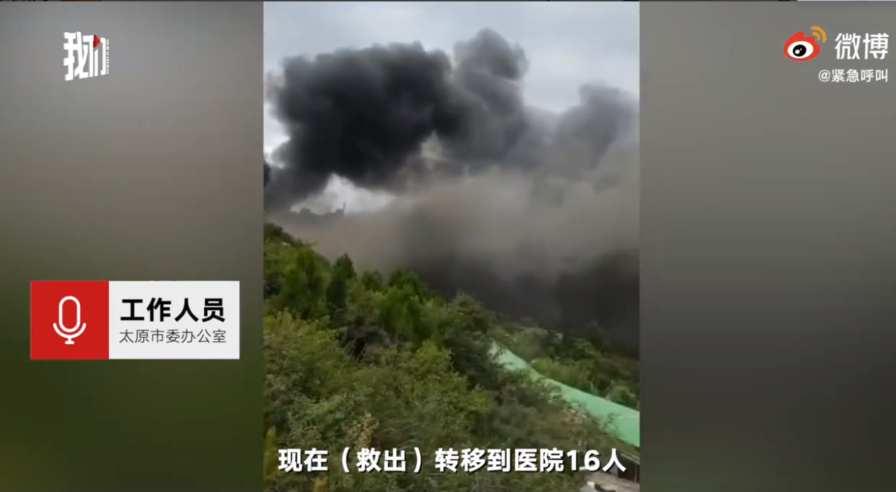 山西太原台骀山景区发生火灾，应急局：已致6人死亡10人轻伤