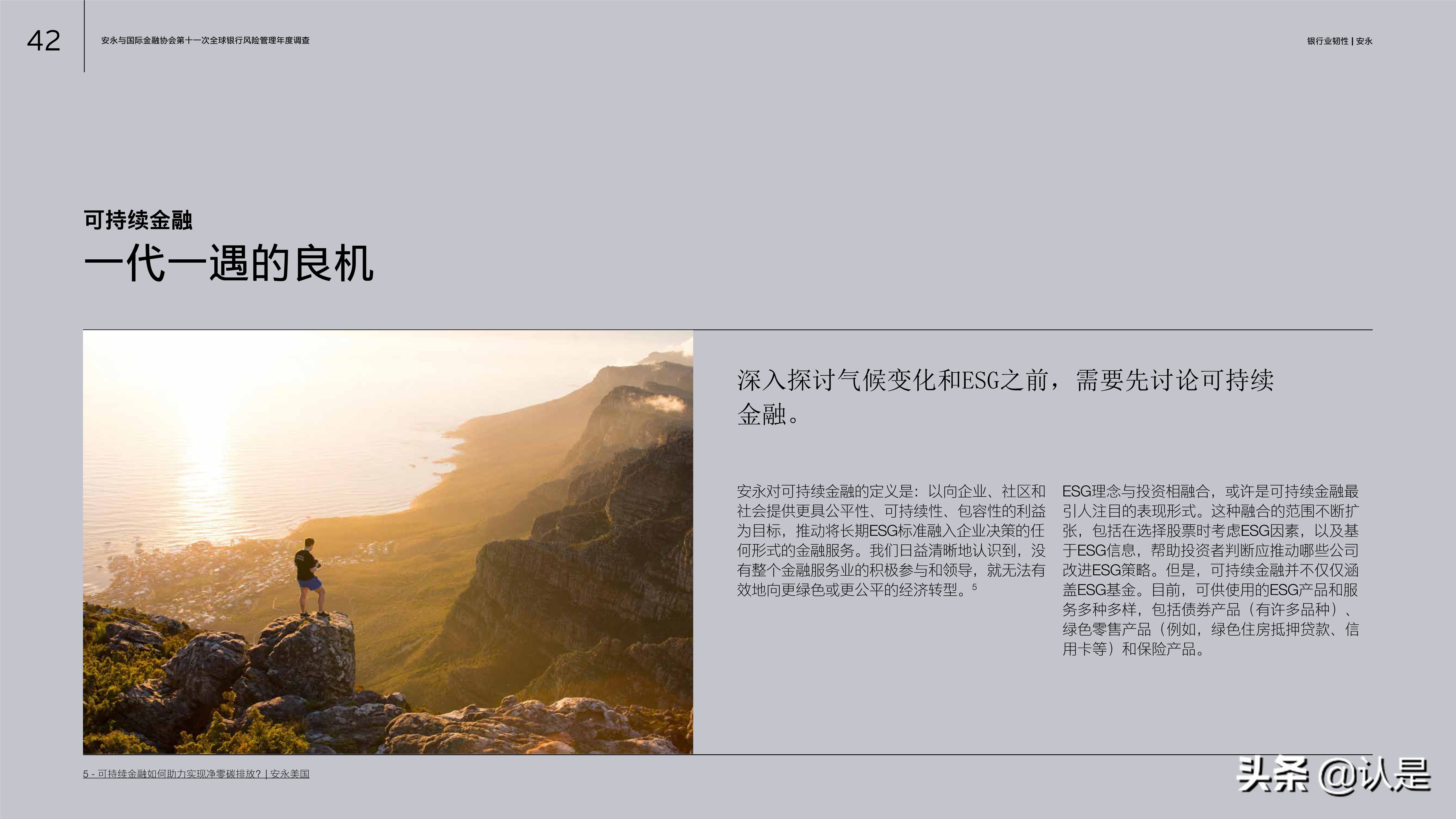 银行业专题报告：在长期发展中把握机遇、管理风险