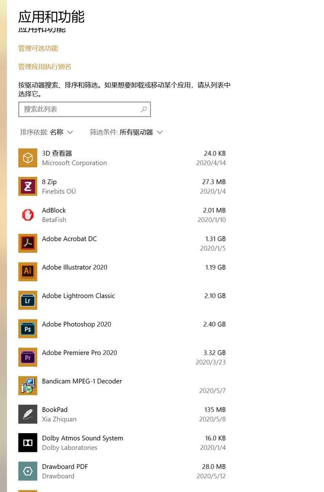 告别装机四大流氓，电脑安全软件用它就好