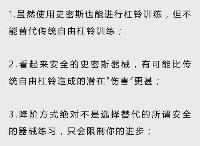 用史密斯器械代替槓鈴深蹲、臥推，效果真的好嗎？