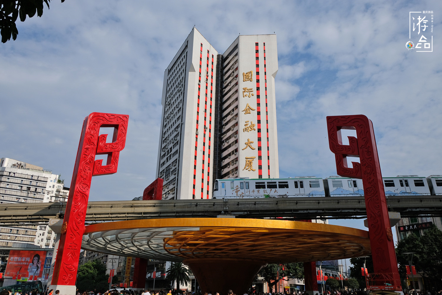 重庆是一座不能修的城市：从九龙门到来福士，市民为何骂声不断？