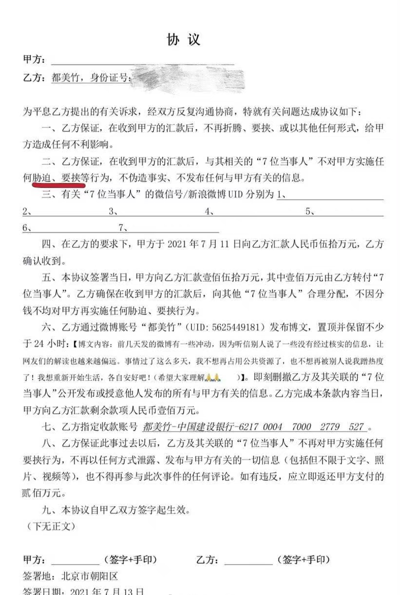 都美竹曝光更多吴亦凡毁三观事件，大量品牌解约，恐要吃牢饭？