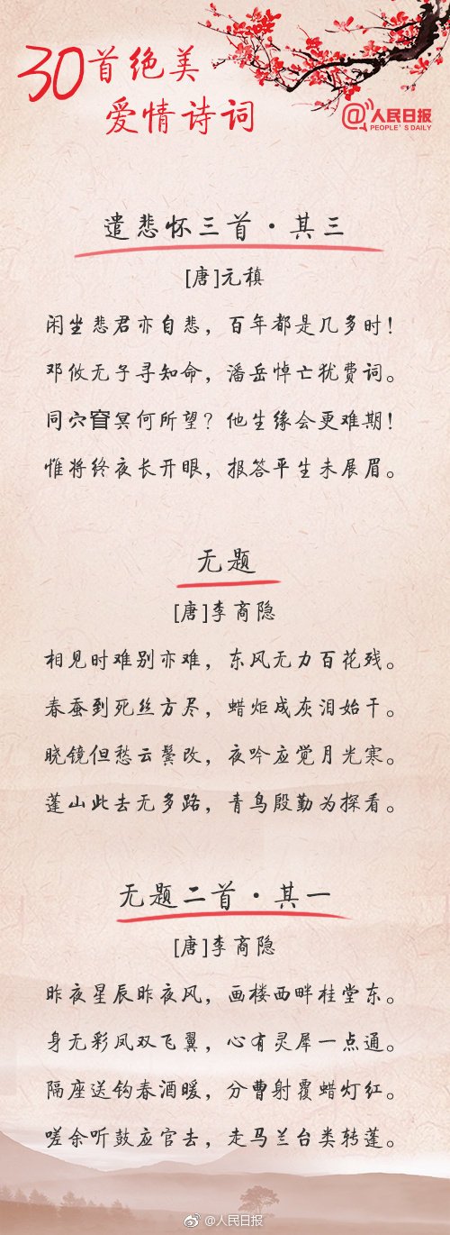 30首绝美爱情诗词，愿你遇见最好的TA-第4张图片-非凡网