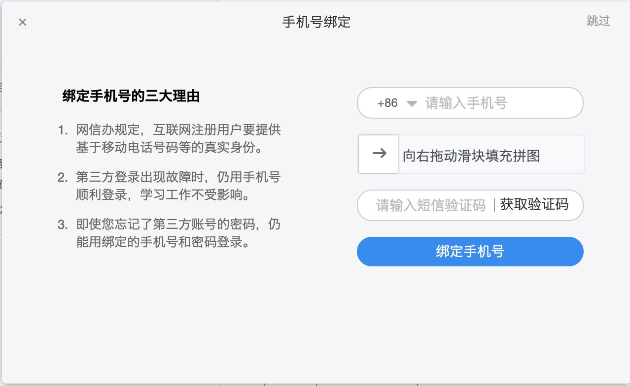 Youdao Cloud Notes Evaluation: Intelligent optimization of whiteboard ...