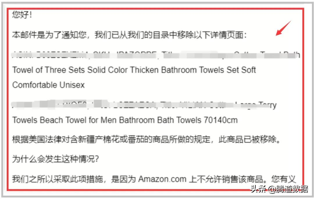 突发！美国亚马逊下架全部中国棉制品！中国商户遭新型贸易战围剿
