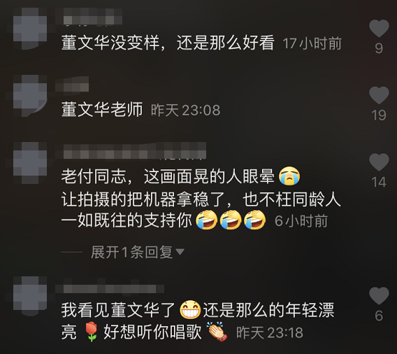 付笛声一家与董文华夫妇聚会！58岁董文华状态佳，私下性格超活泼