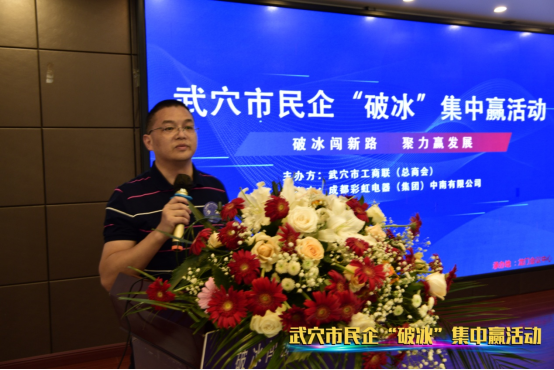 助力民营经济高质量发展 武穴市工商联(总商会)主推会长轮值制