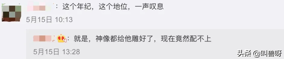 钟南山又被骂上热搜！疫情刚好转，有些人就开