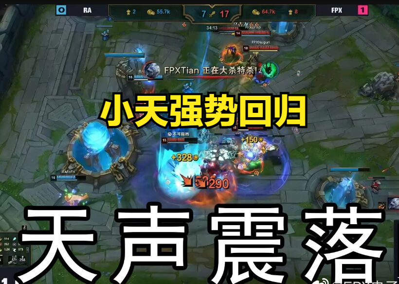 FPX wins victory, anger of FPX vermicelli made from bean starch develops RA Guan Bo, and express dismiss art design division rapidly