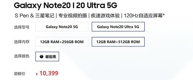 7699元起！三星Note20系列正式发布，一篇文章告诉你全部亮点