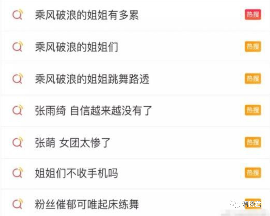 乘風破浪的姐姐冠名商梵蜜琳被曝涉嫌傳銷，樹大招風還是見光死？