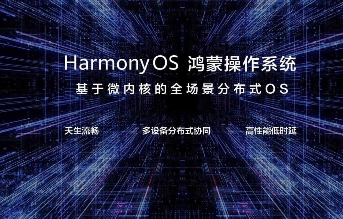不忘初心，荣耀手机包括老机型也将可升级华为研发的鸿蒙OS