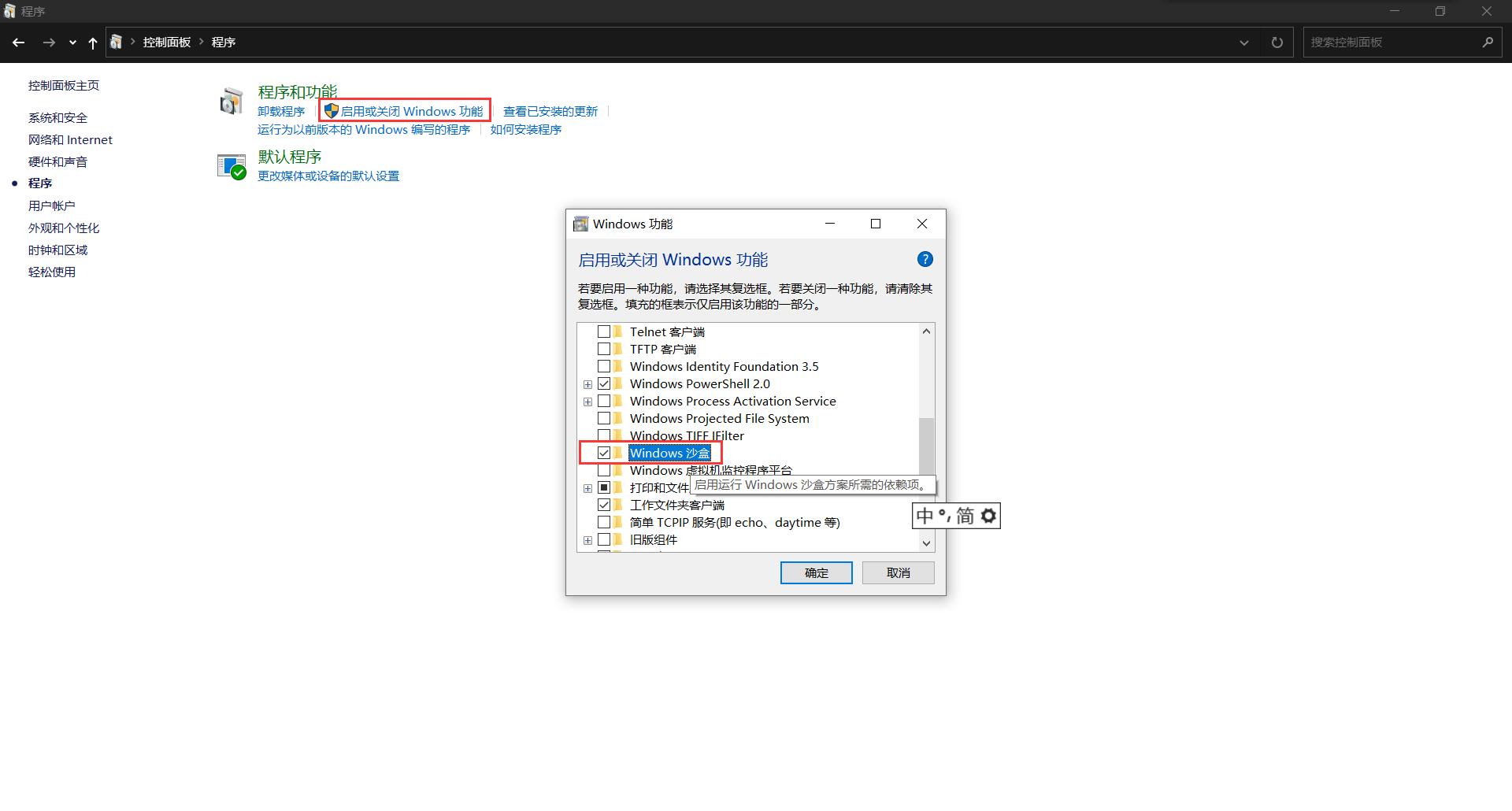 How to enable Windows Sandbox iNEWS