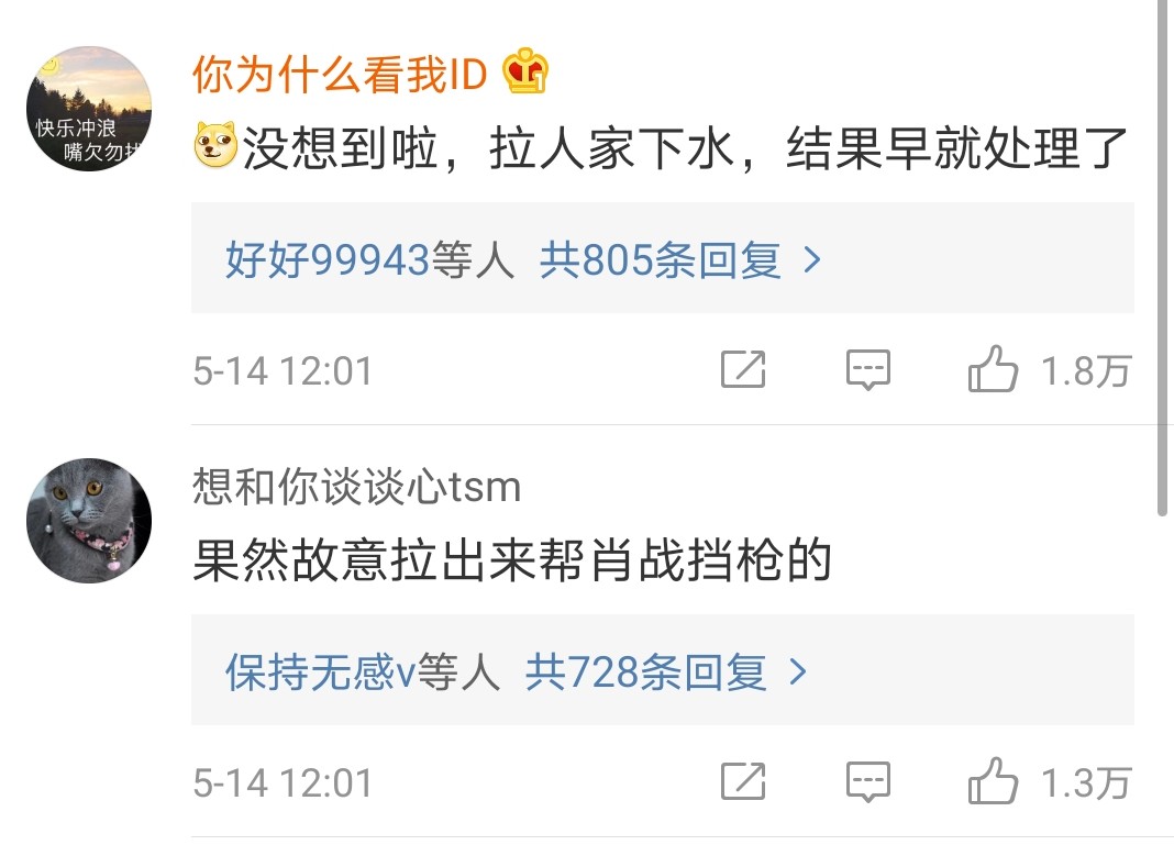 香飘飘喜提热搜，文案疑似内涵肖战粉丝，网友