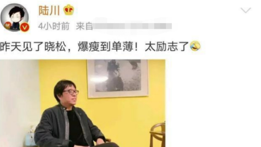 从暴瘦到单薄，高晓松只花了26天，这样的毅力你