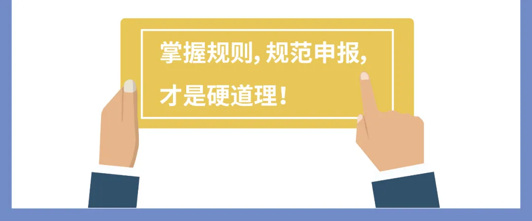 海关教你申报原产地证书中哥、中格、中韩、中澳、中智、中新西兰