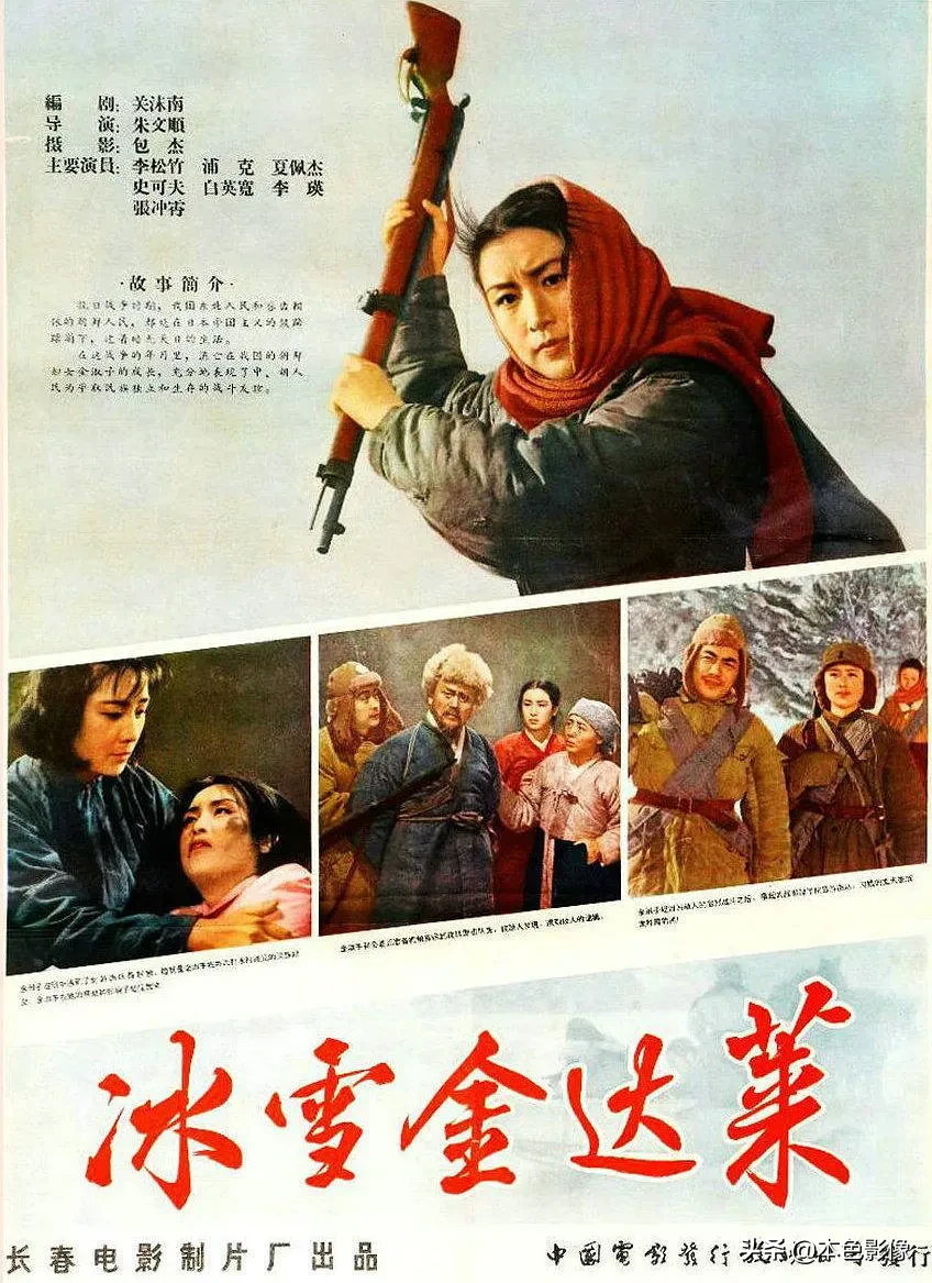 六十年代国产电影大全(1963)