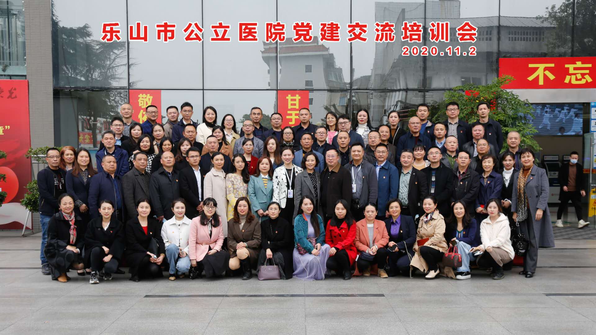 乐山市精神卫生中心党务干部参加乐山市公立医院党建交流培训班