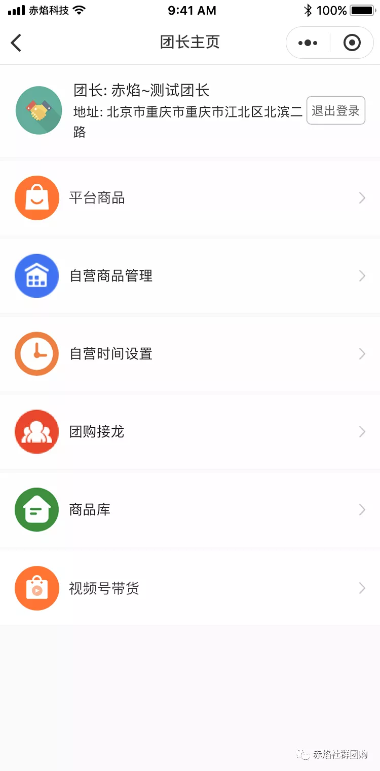视频号带货系统的分销体系，像是降龙十八掌，而且还屡试不爽