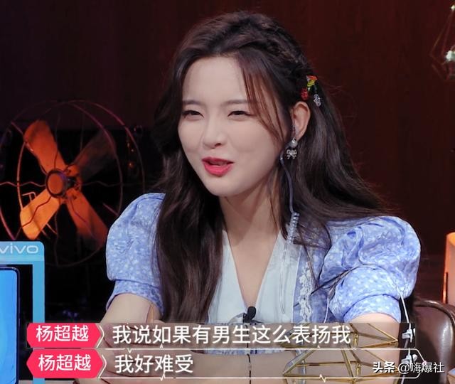 选秀锦鲤杨超越，不想恋爱只想挣钱，吃过苦的她更珍惜现在的甜