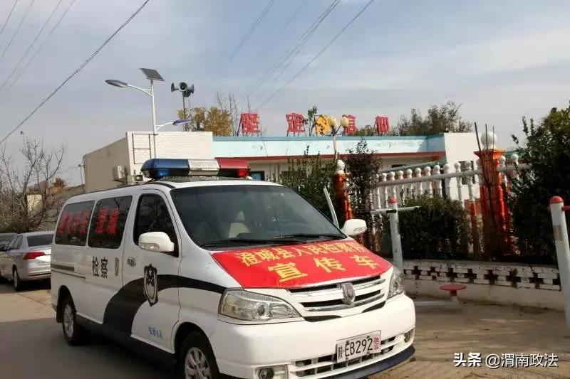 澄城县人民检察院积极开展平安建设宣传活动