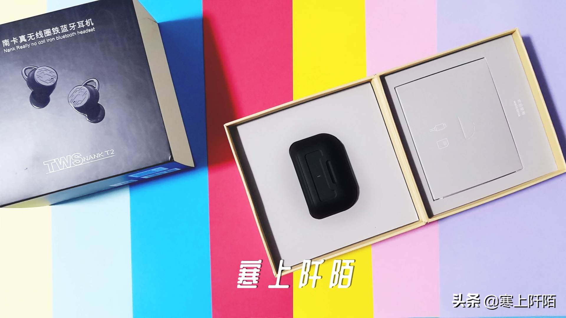 陶瓷天线｜高清解码｜圈铁双单元耳机，南卡T2让你遇见好音质