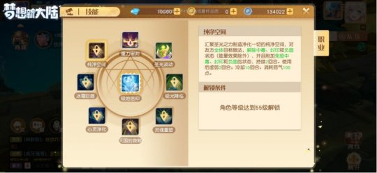 梦想新大陆职业哪个好？梦想新大陆职业介绍