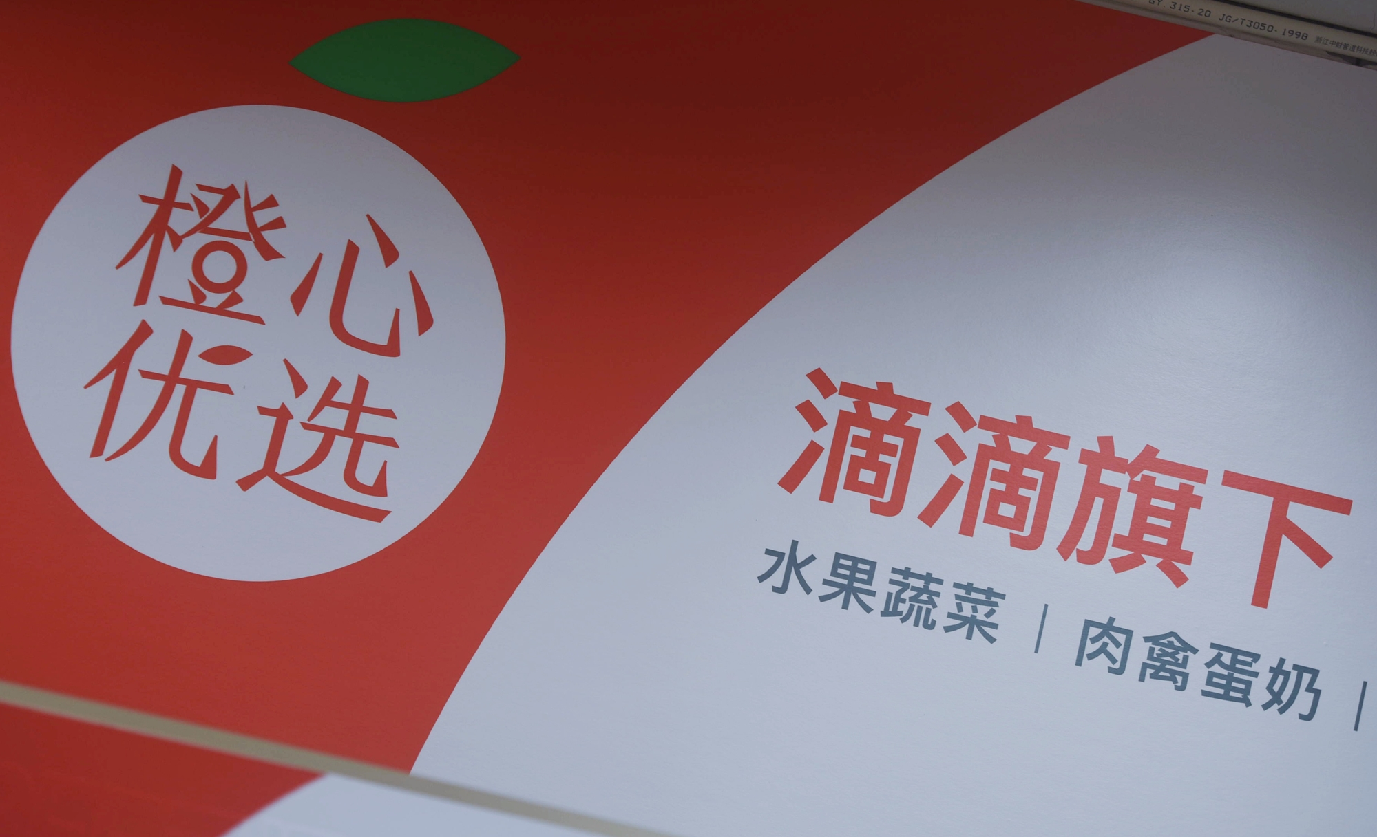 京东滴滴“醒悟”？主动退出社区团购