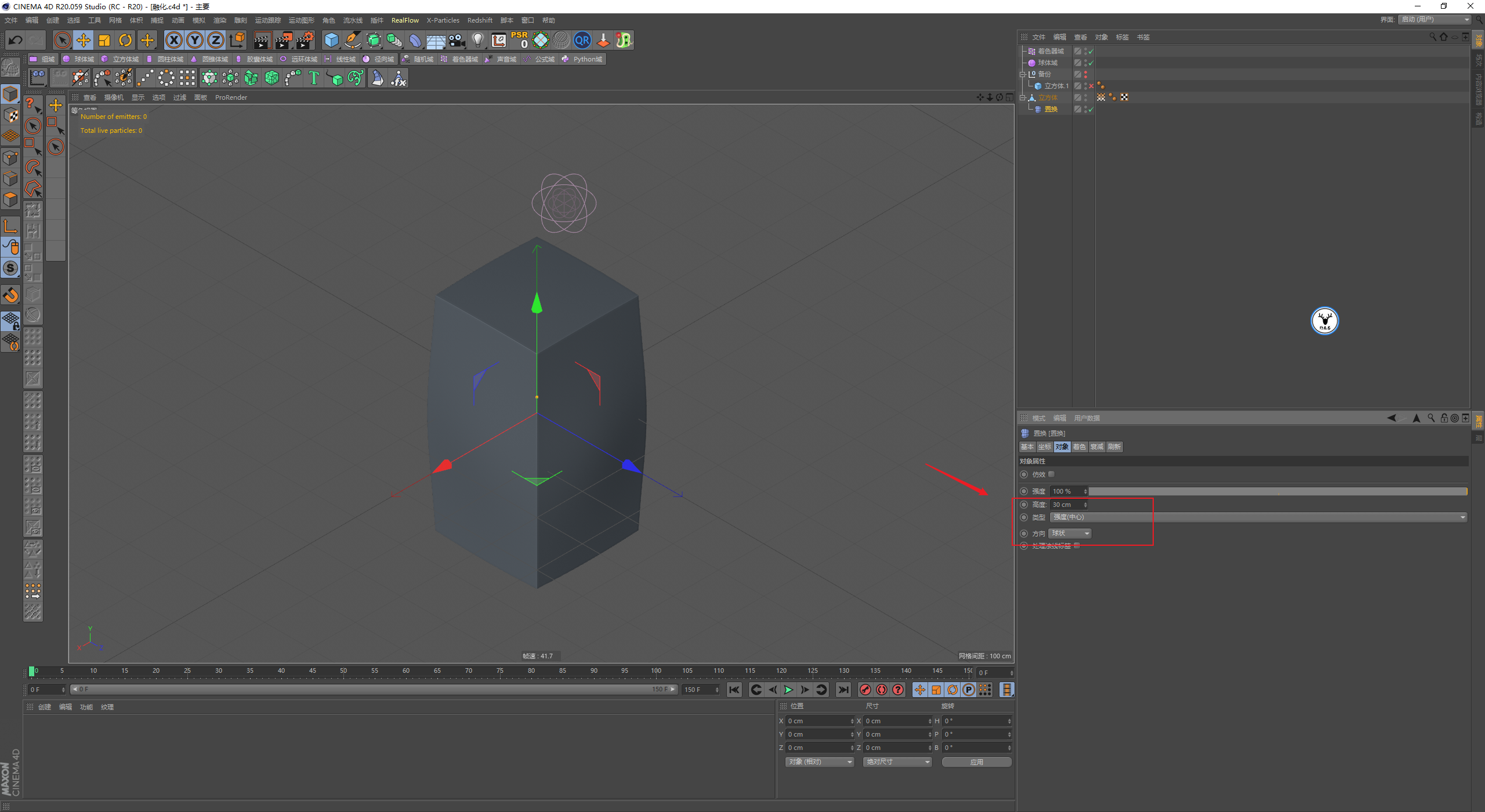 （图文+视频）C4D野教程：冰块融化效果案例制作