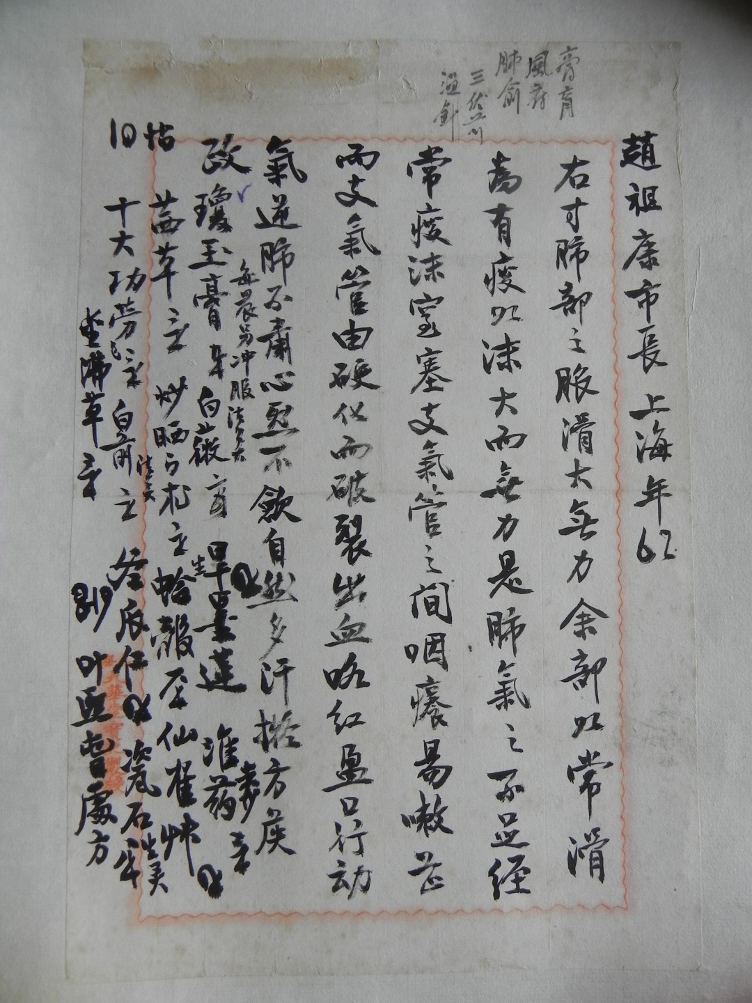 充分挖掘中国传统医药非遗的价值 | 以浙江地区中医药非遗发展现状为例