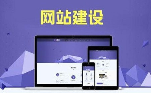 高端网站建设的优势及建设方法