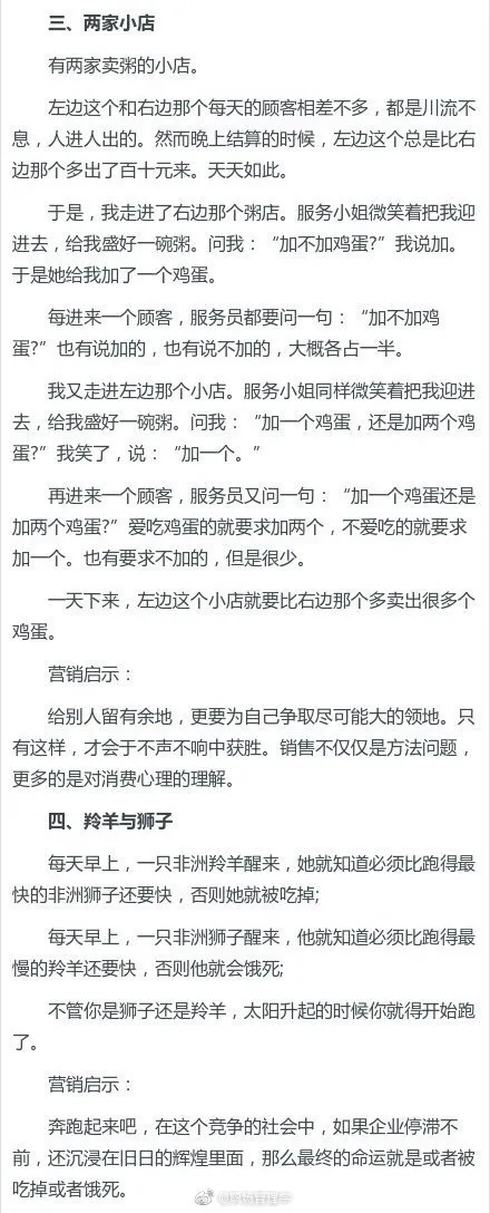 看完这6个经典营销案例，让你知道到底什么叫做营销思维。？