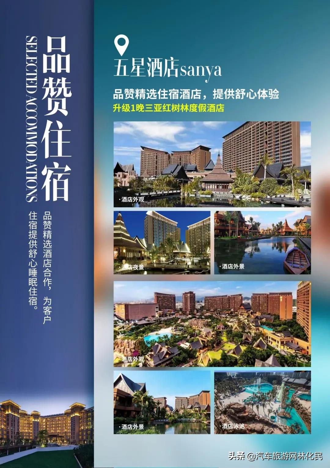 临沂三亚版海南五星双岛双飞5/6日游