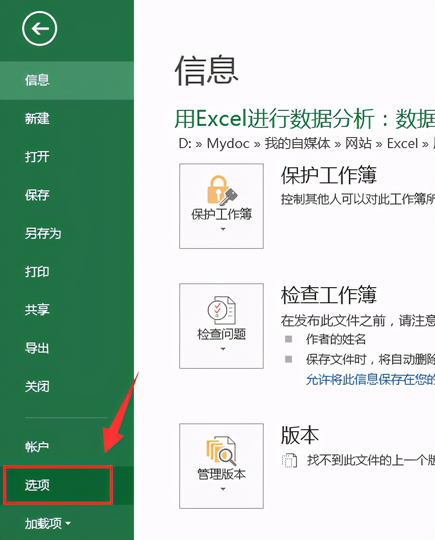 2021年最受欢迎的办公软件，数据分析就靠它了