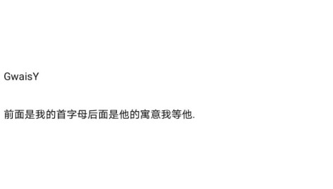 特殊寓意的神仙网名