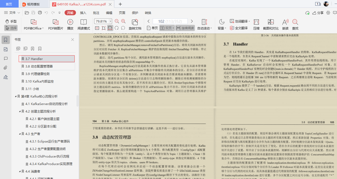 爱了!阿里技术官甩出的Kafka精髓全写这本“限量笔记”里