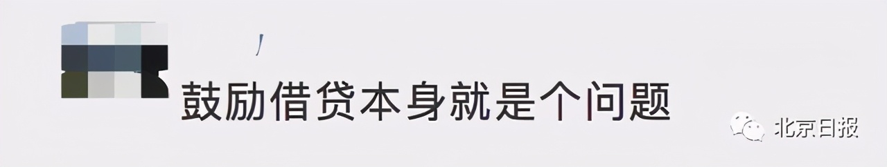 京东金融广告被疑价值观扭曲诱导网贷 致歉：管理不善、审查不严