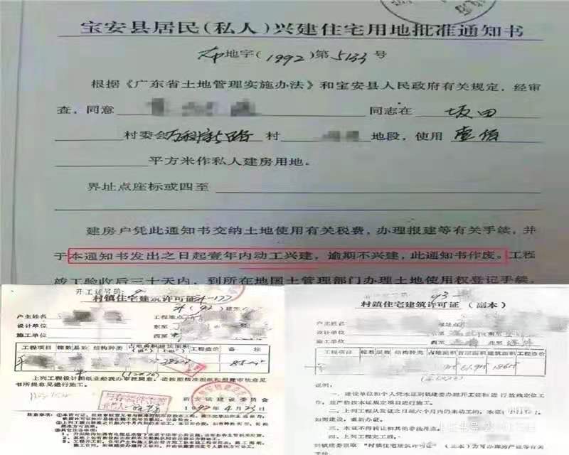 深圳小产权房都有哪些证件？到底安不安全，能不能入手？