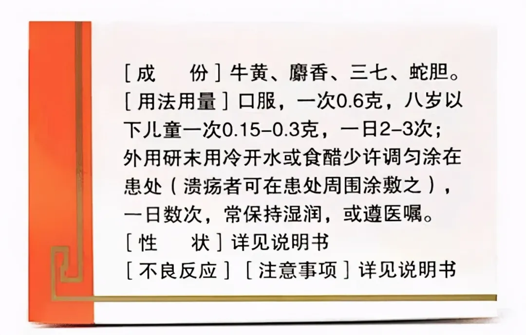 故事大王片仔癀