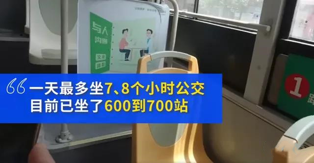 90后小伙从广东坐公交去上海，现在已到…网友看呆