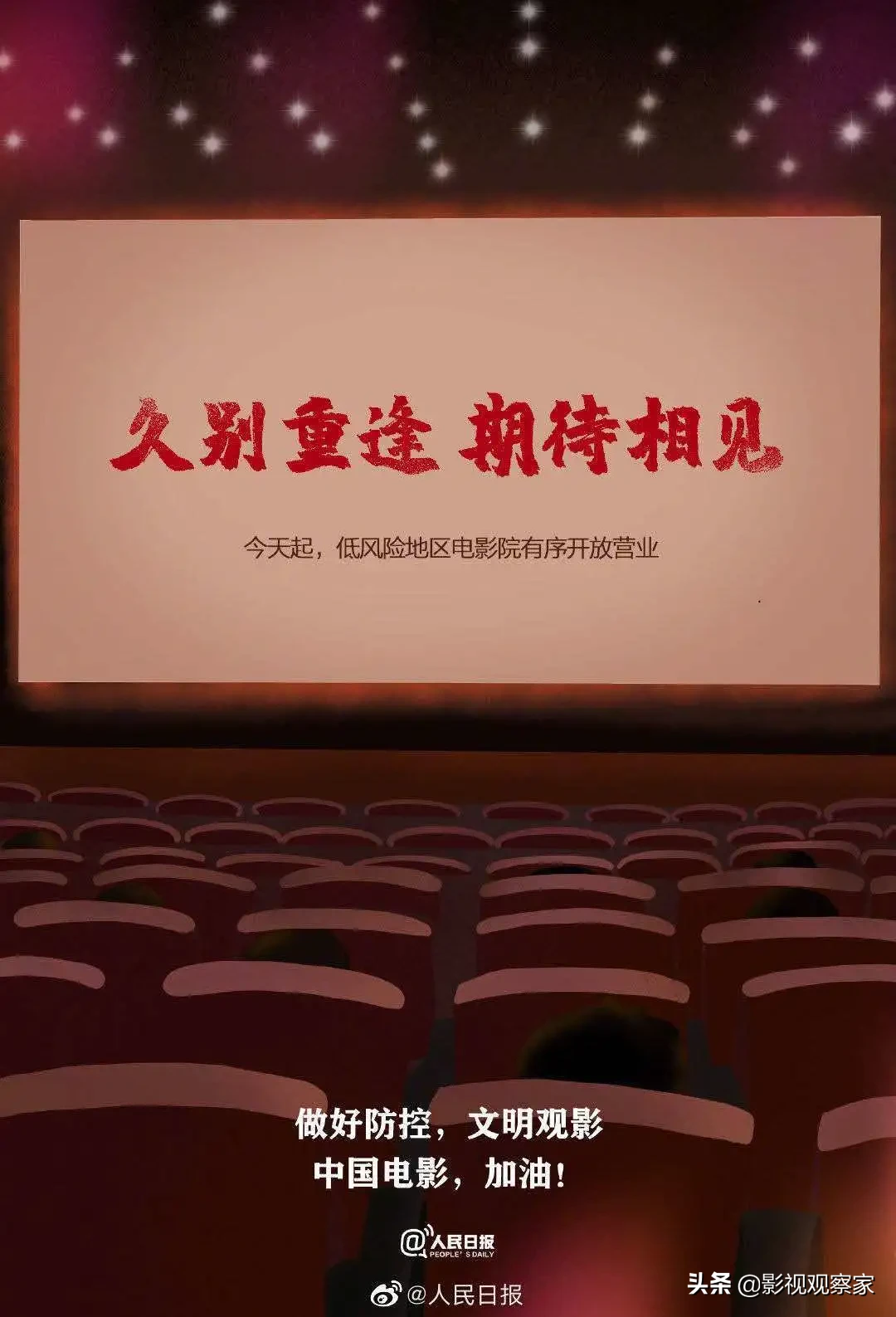 《这就是街舞3》豆瓣评分9分回归 影院复工首日预售票房破百万