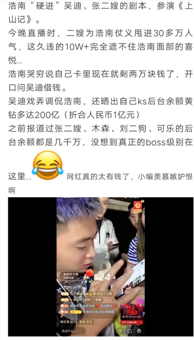 3千万粉丝大网红吴迪后台约亿元，网红是真有钱