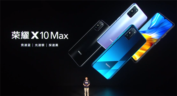荣耀X10 Max公布：7.09英尺屏 5000mAh充电电池