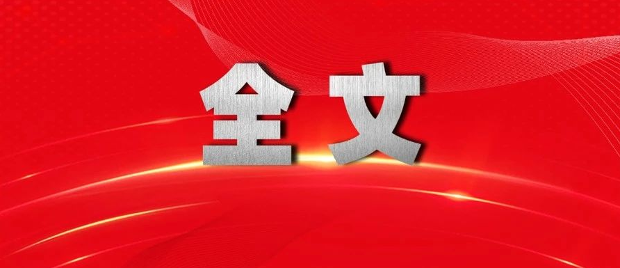 中共中央印发《中国共产党地方组织选举工作条例》