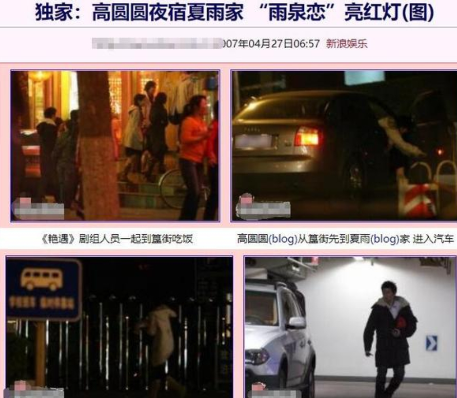 多次插足当三，她依然是无数人的女神，高圆圆