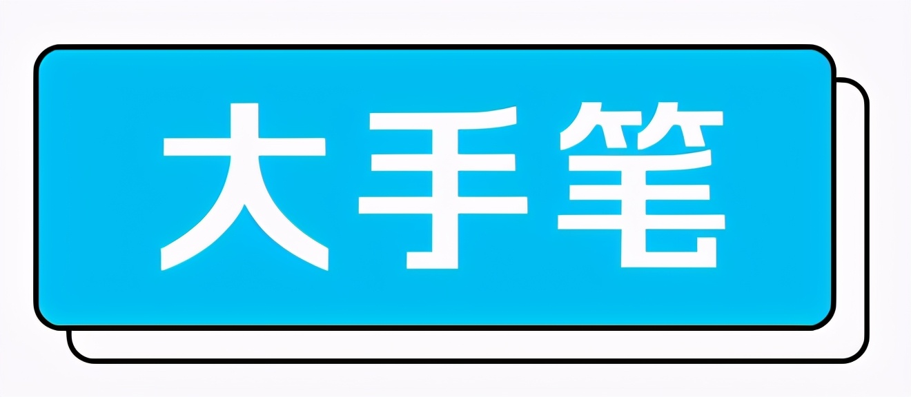 人民日报再评阿里巴巴涉嫌垄断被调查；泡泡玛