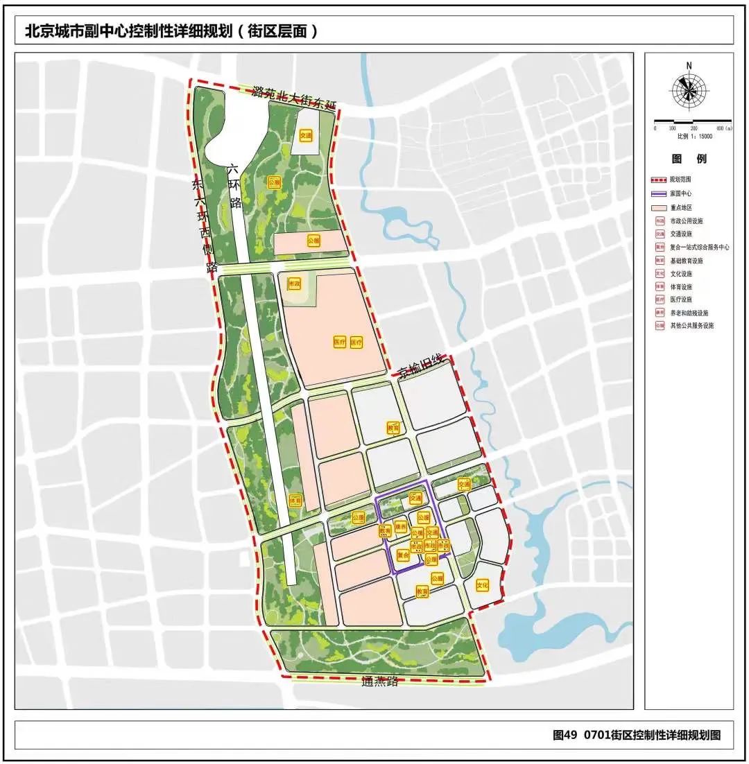 通州潞苑北大街规划图片