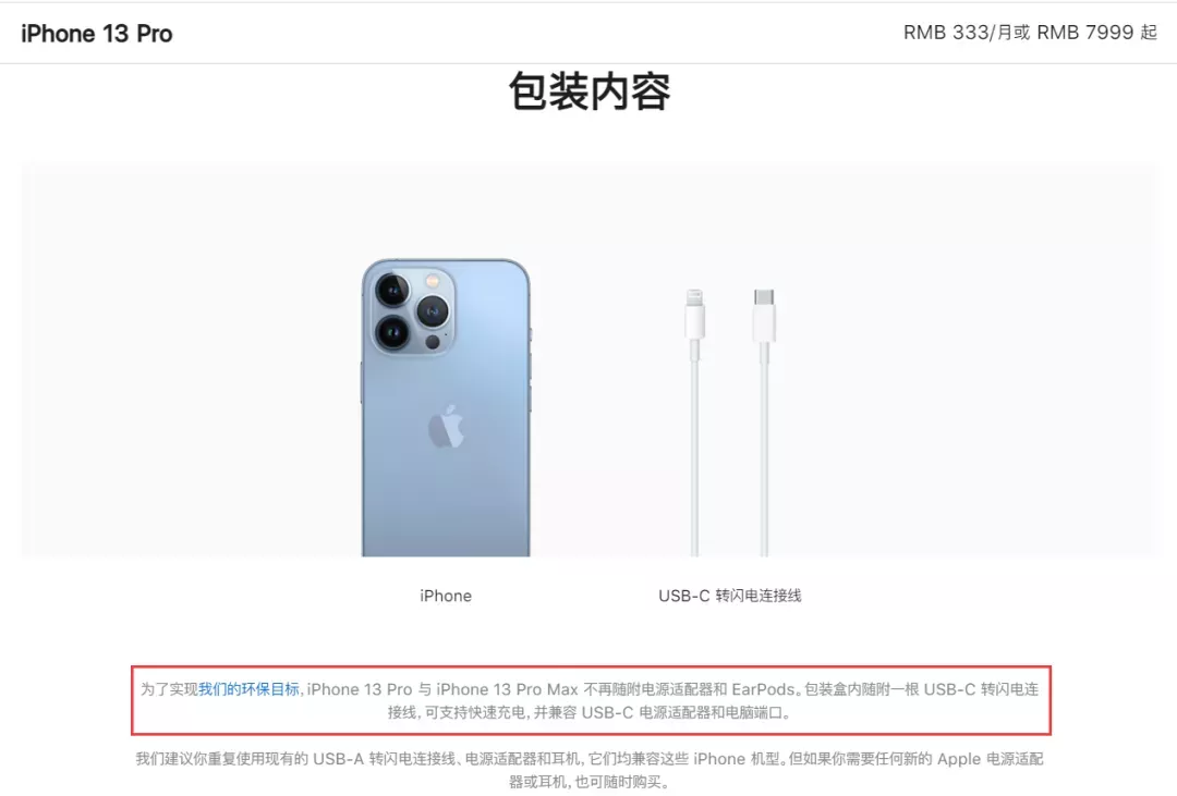 还在为iPhone 13没有充电器发愁吗？这些品牌都可以关注一下