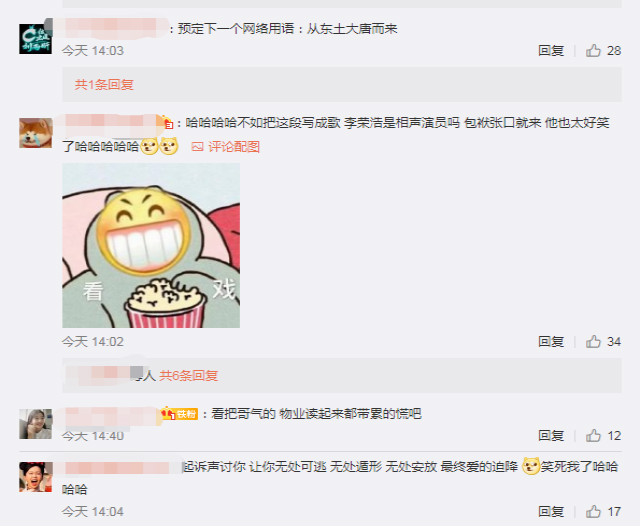 李荣浩发文吐槽物业，不忘满满的求生欲，网友