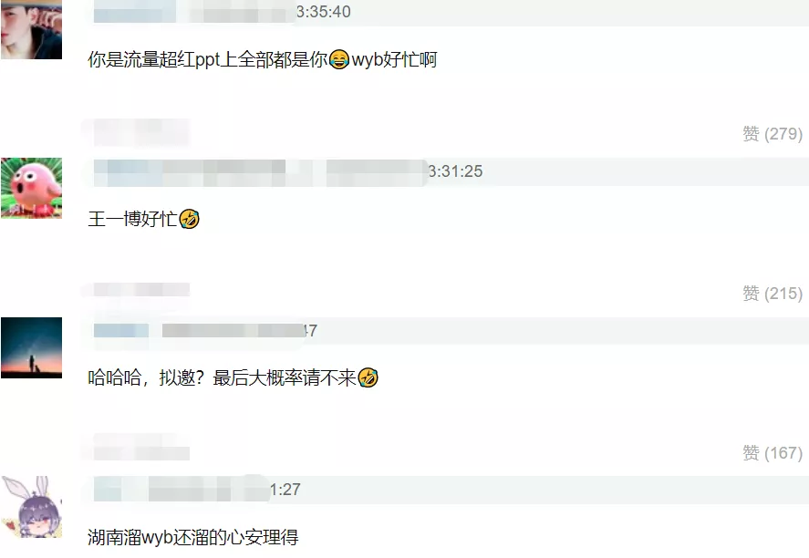 王一博成芒果新寵，新節(jié)目招商都有他，熱門綜藝卻一個沒上過？